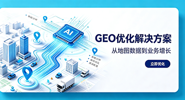 彰化谷歌GEO优化